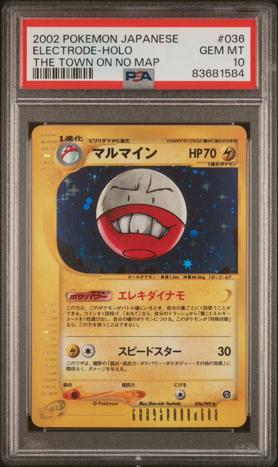 Electrode