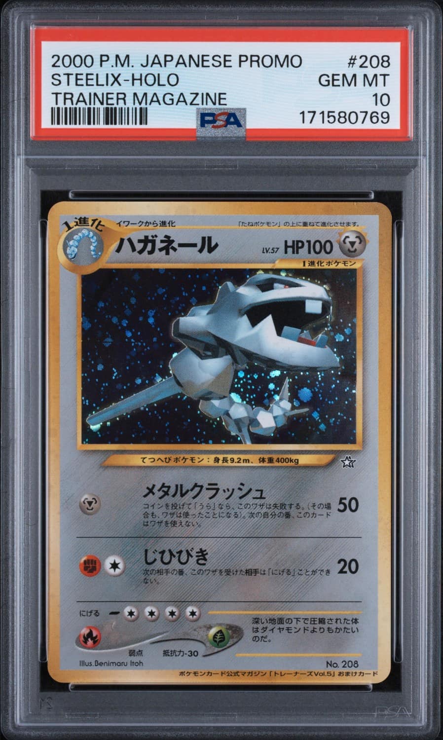 Steelix