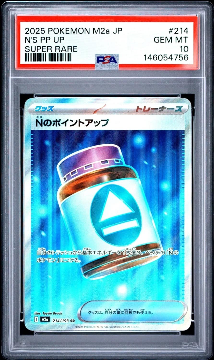 N'S Pp Up