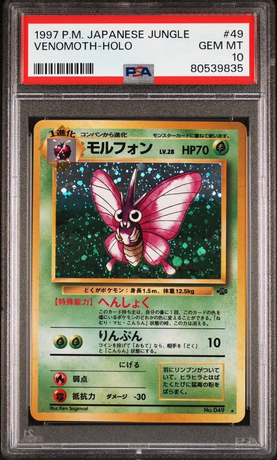 Venomoth