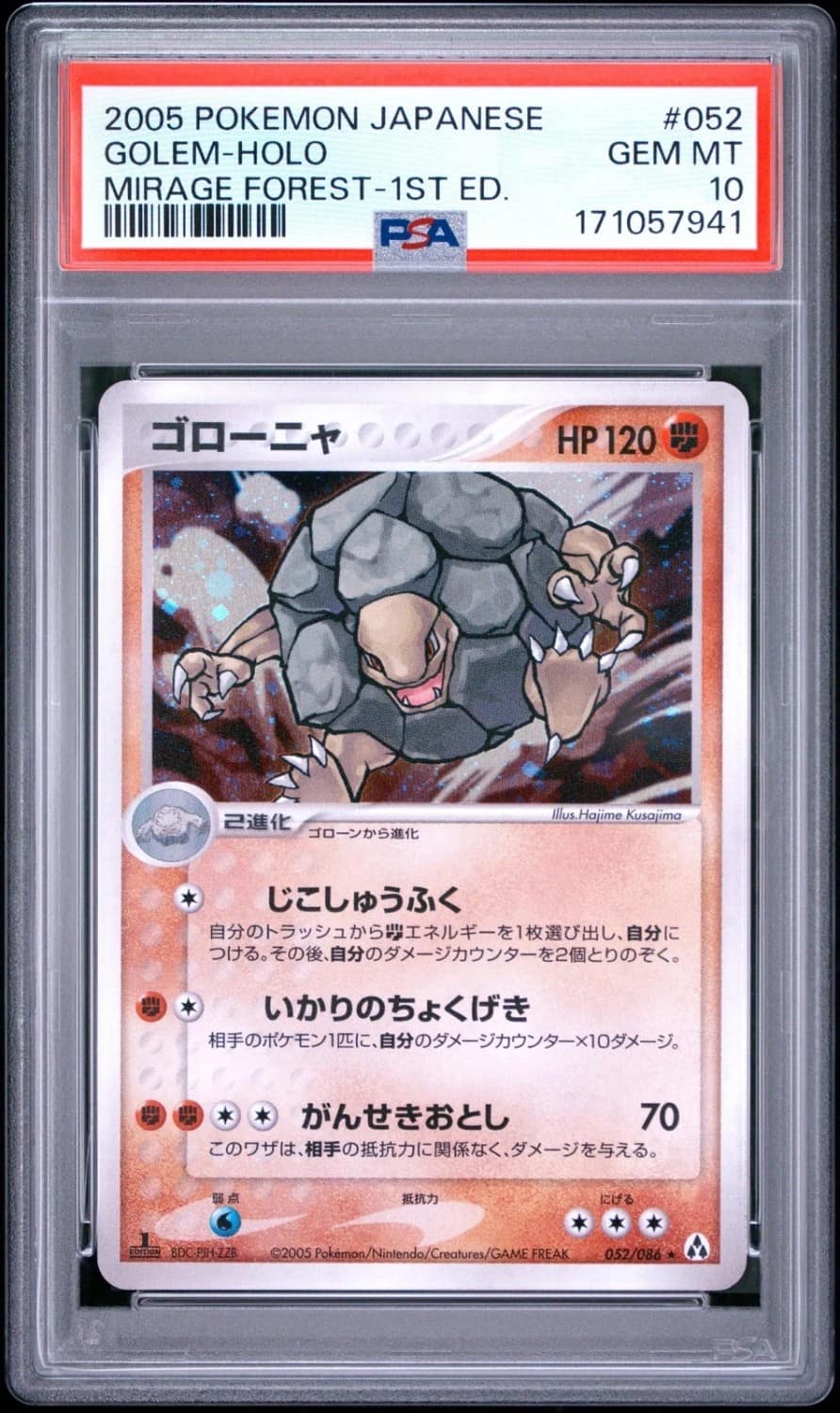 Golem