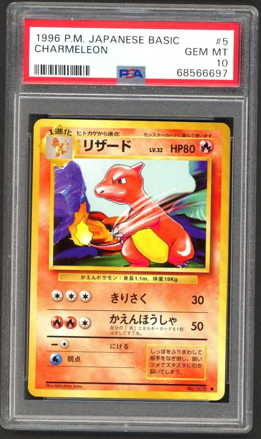 Charmeleon