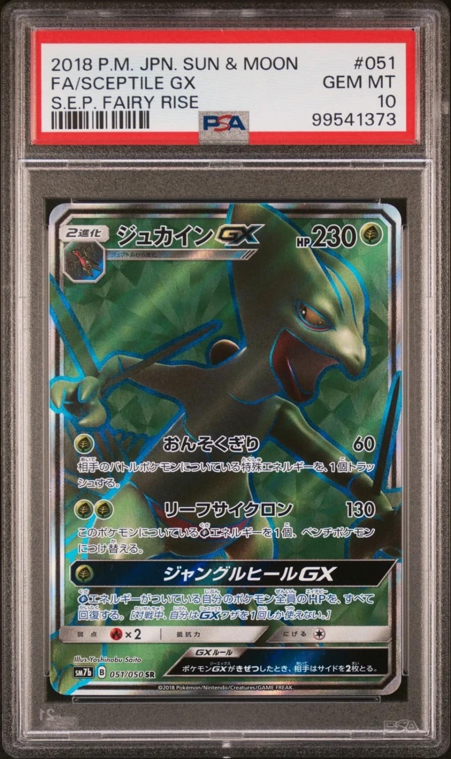 Sceptile Gx