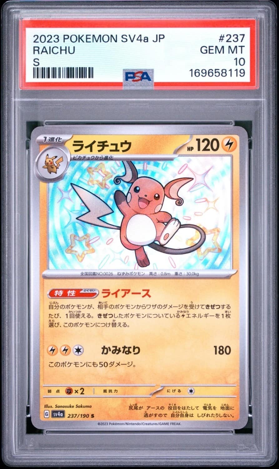 Raichu