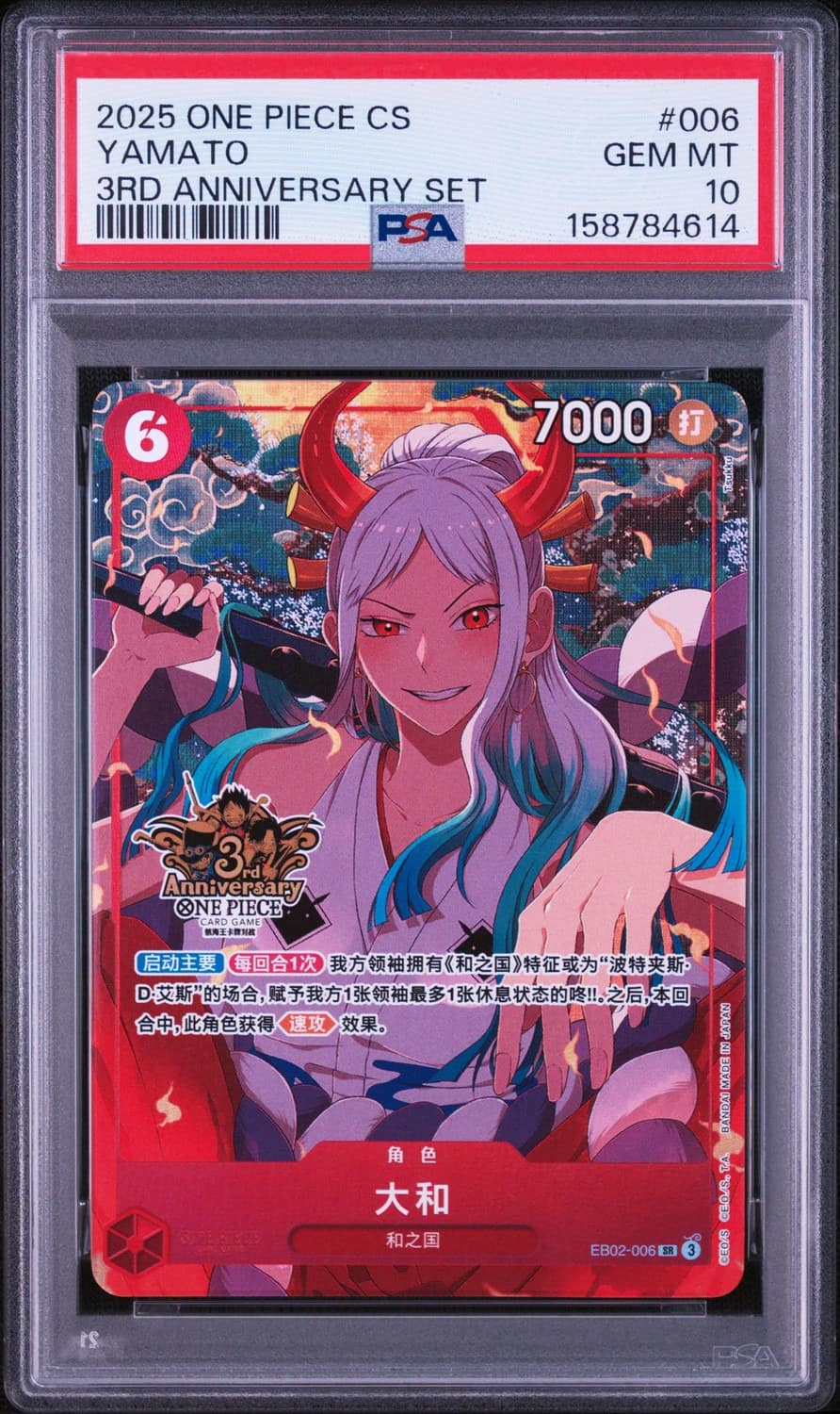 Yamato