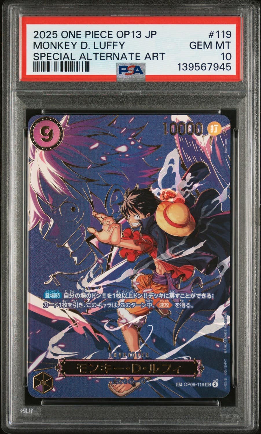 Monkey D. Luffy