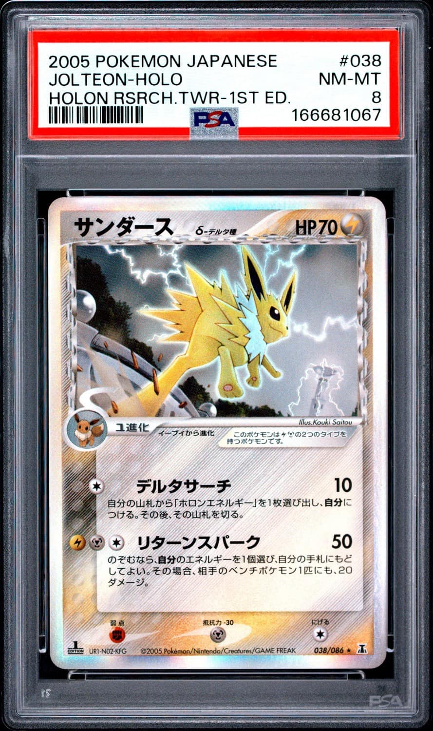 Jolteon