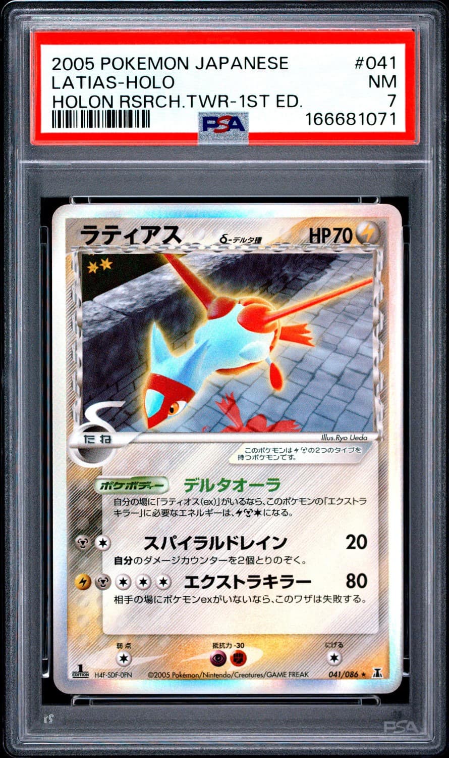 Latias