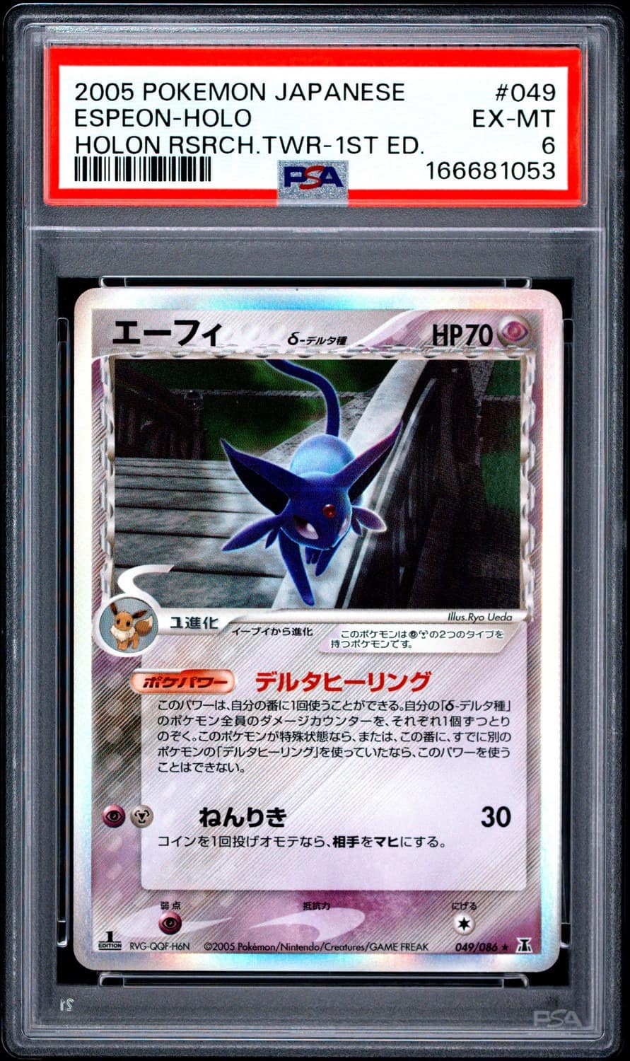 Espeon