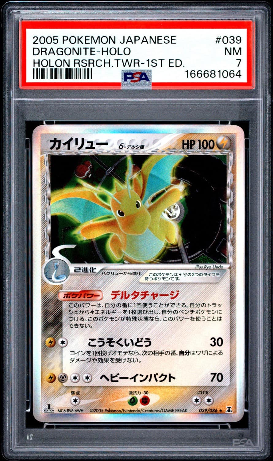 Dragonite