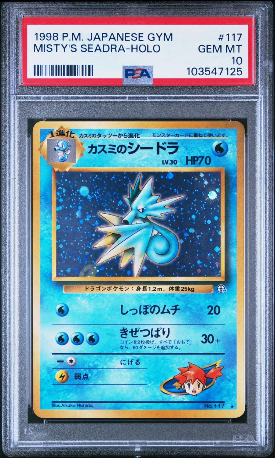 Misty'S Seadra