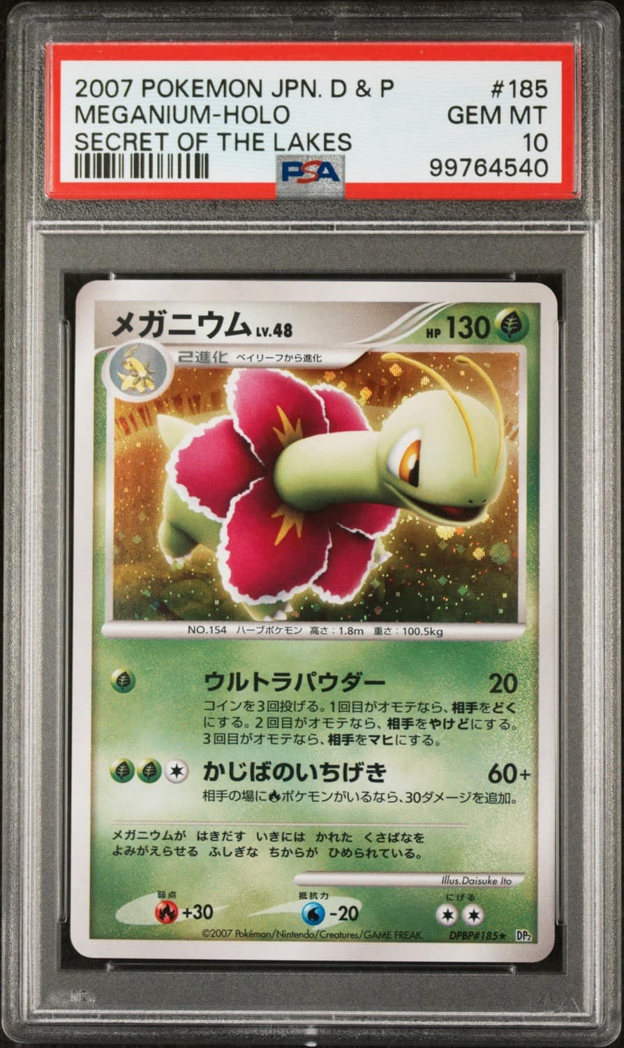 Meganium