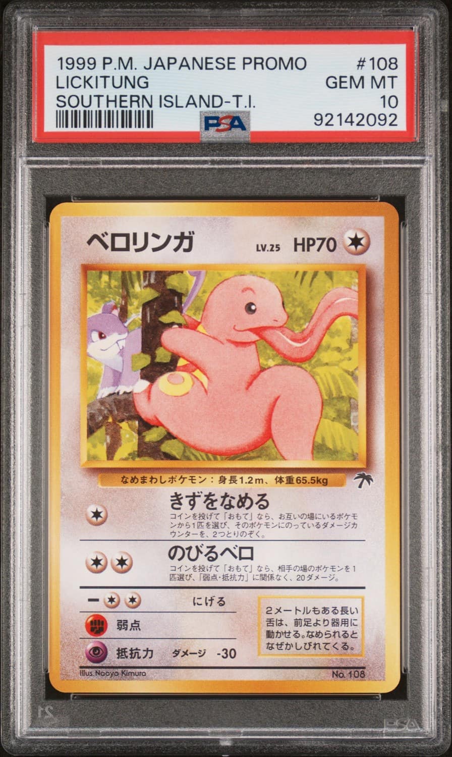 Lickitung