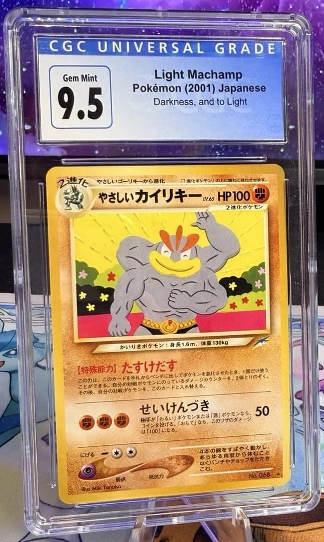 Light Machamp