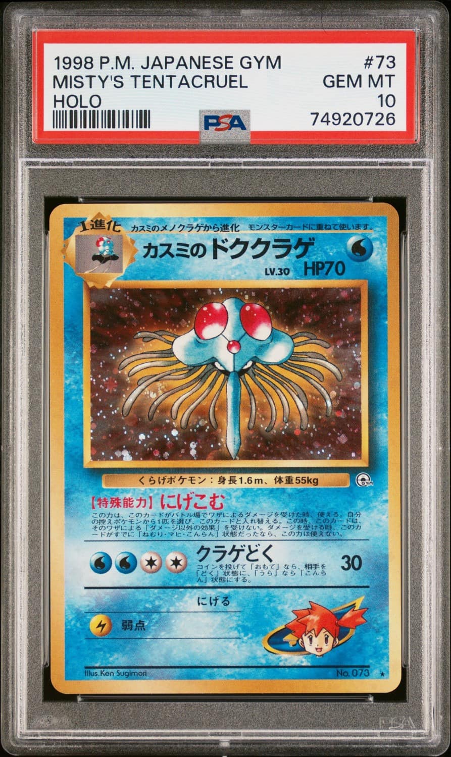 Misty'S Tentacruel
