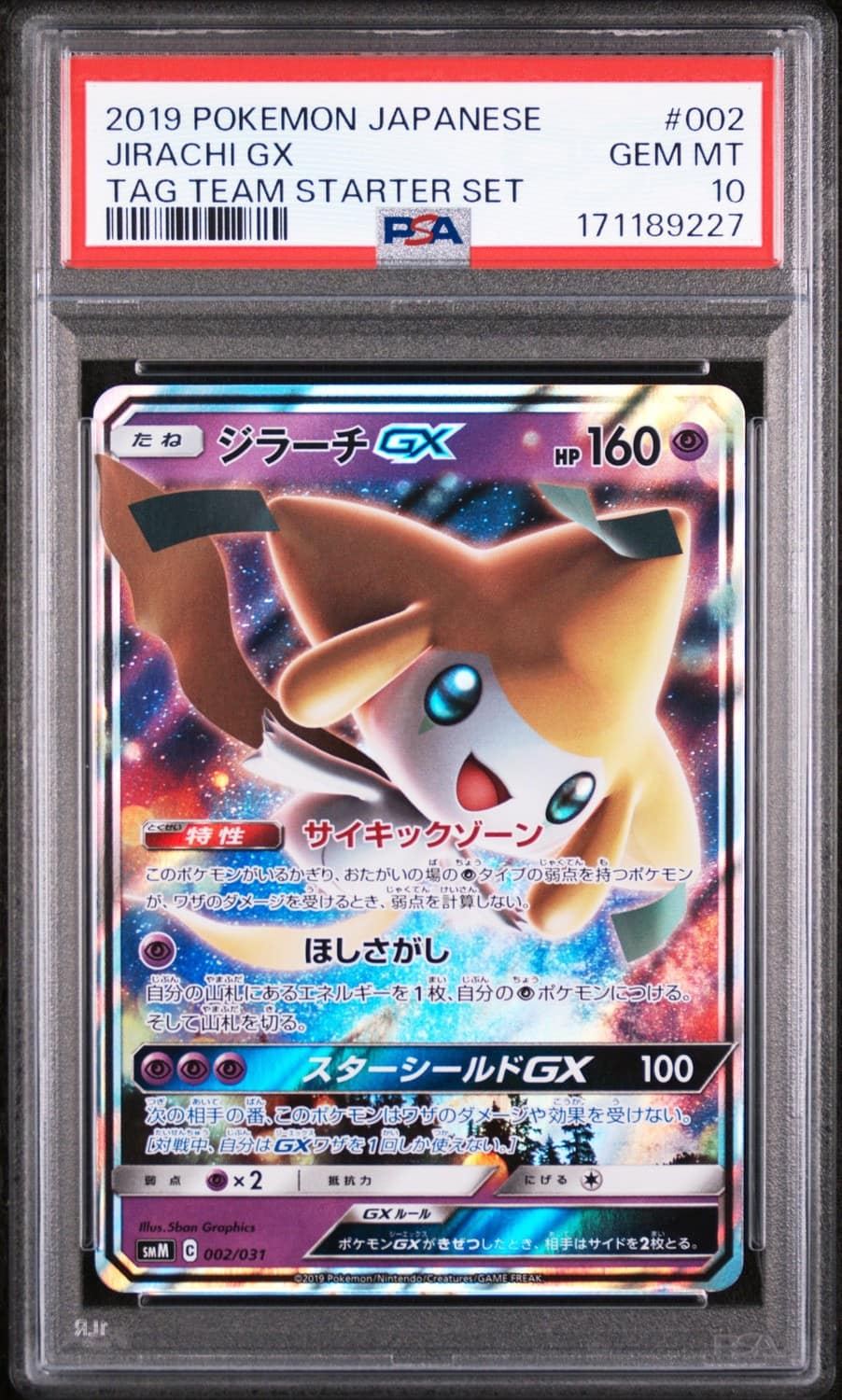 Jirachi Gx