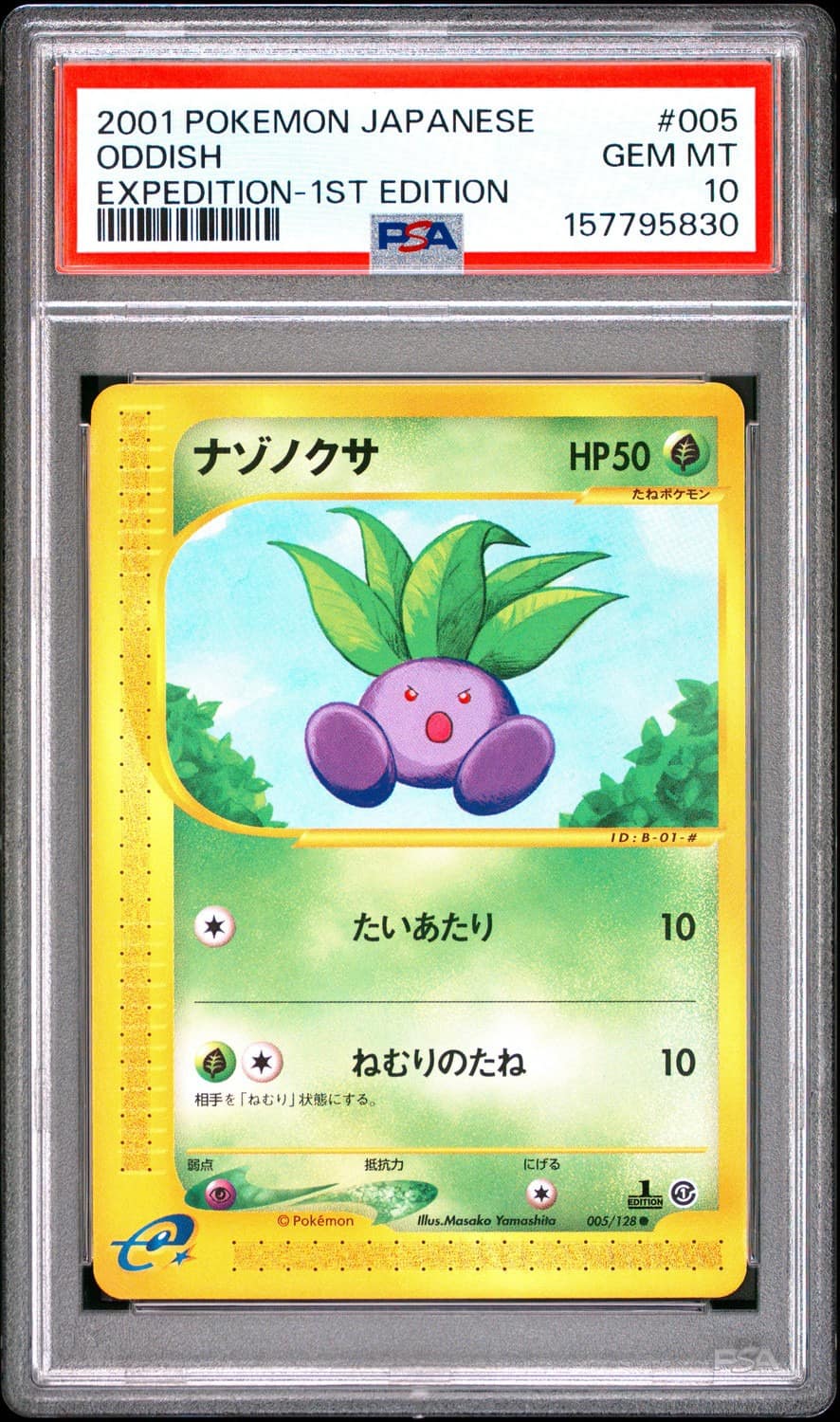 Oddish