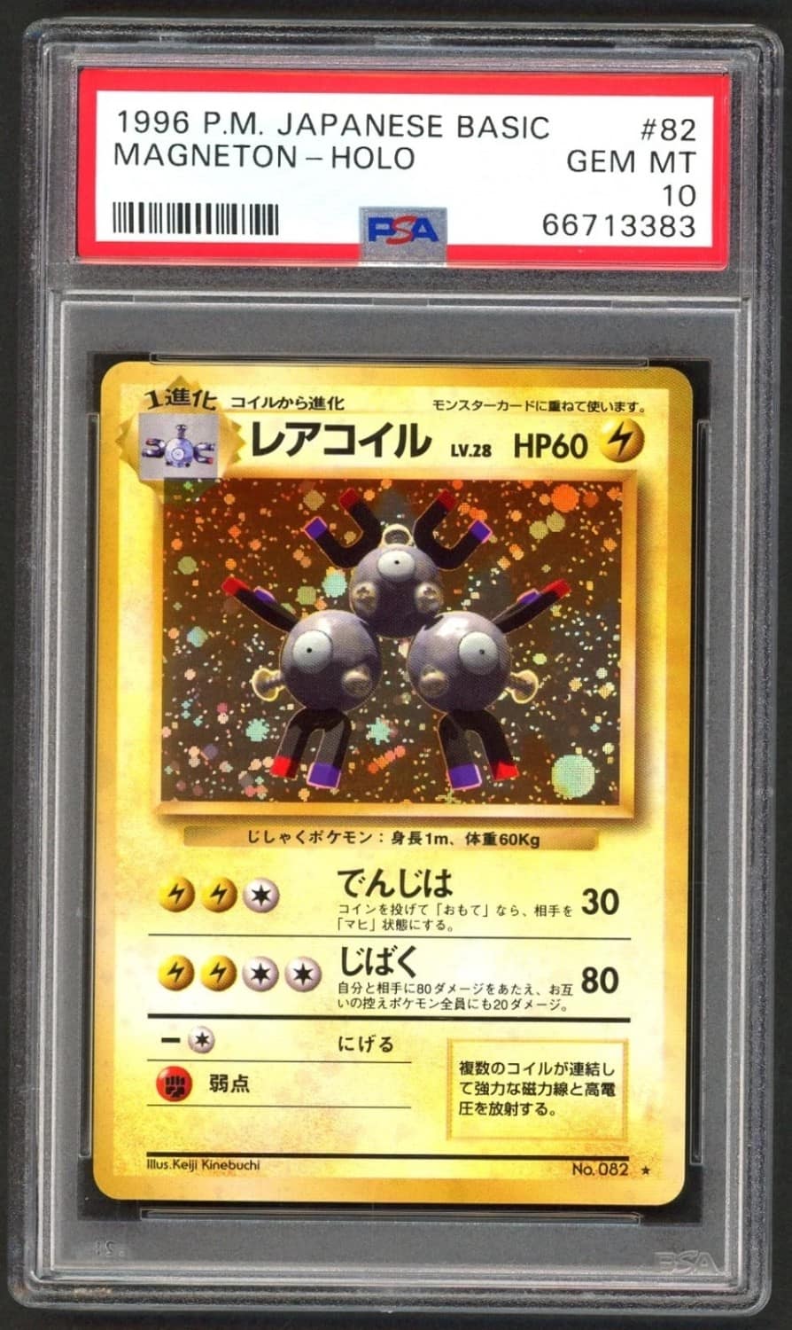 Magneton