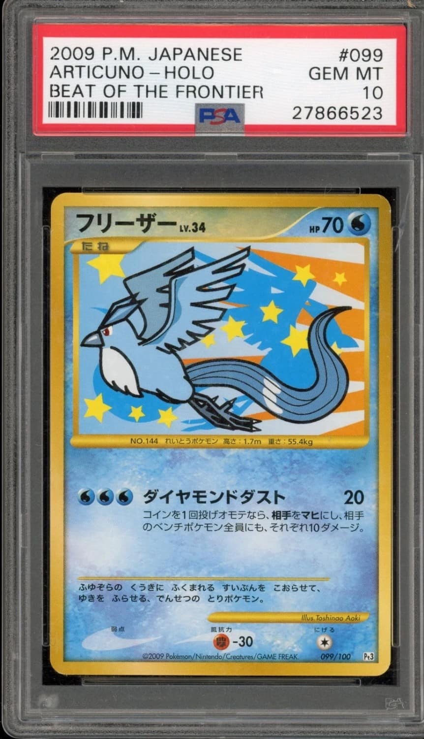 Articuno