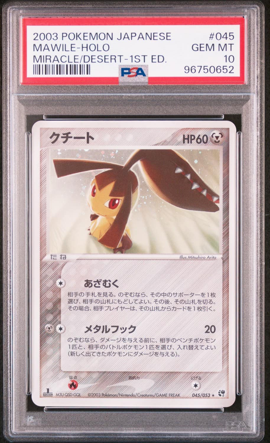 Mawile