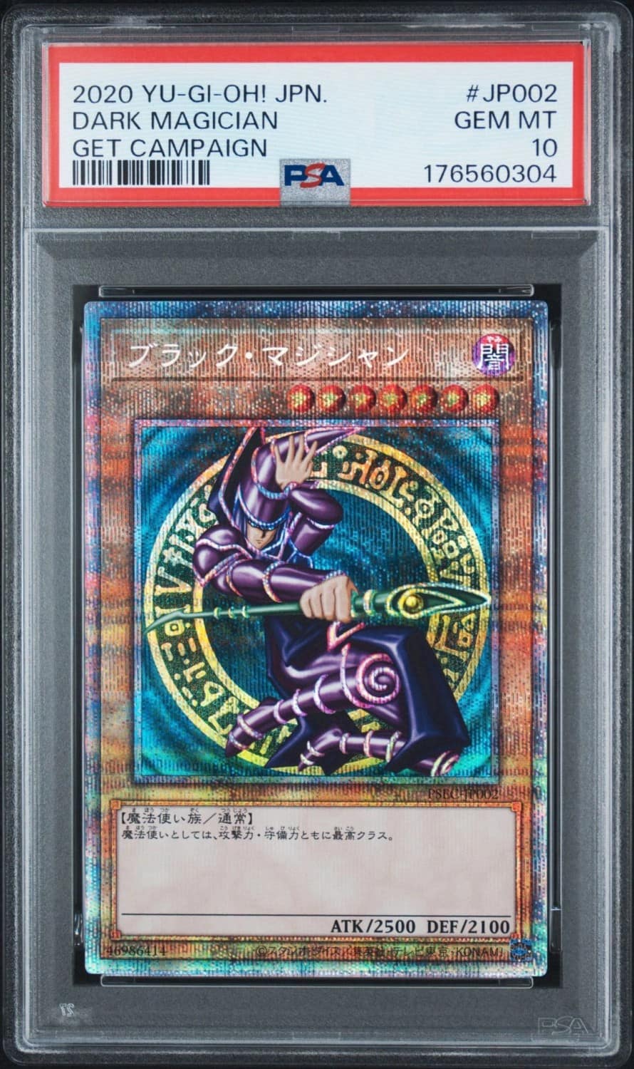 Dark Magician