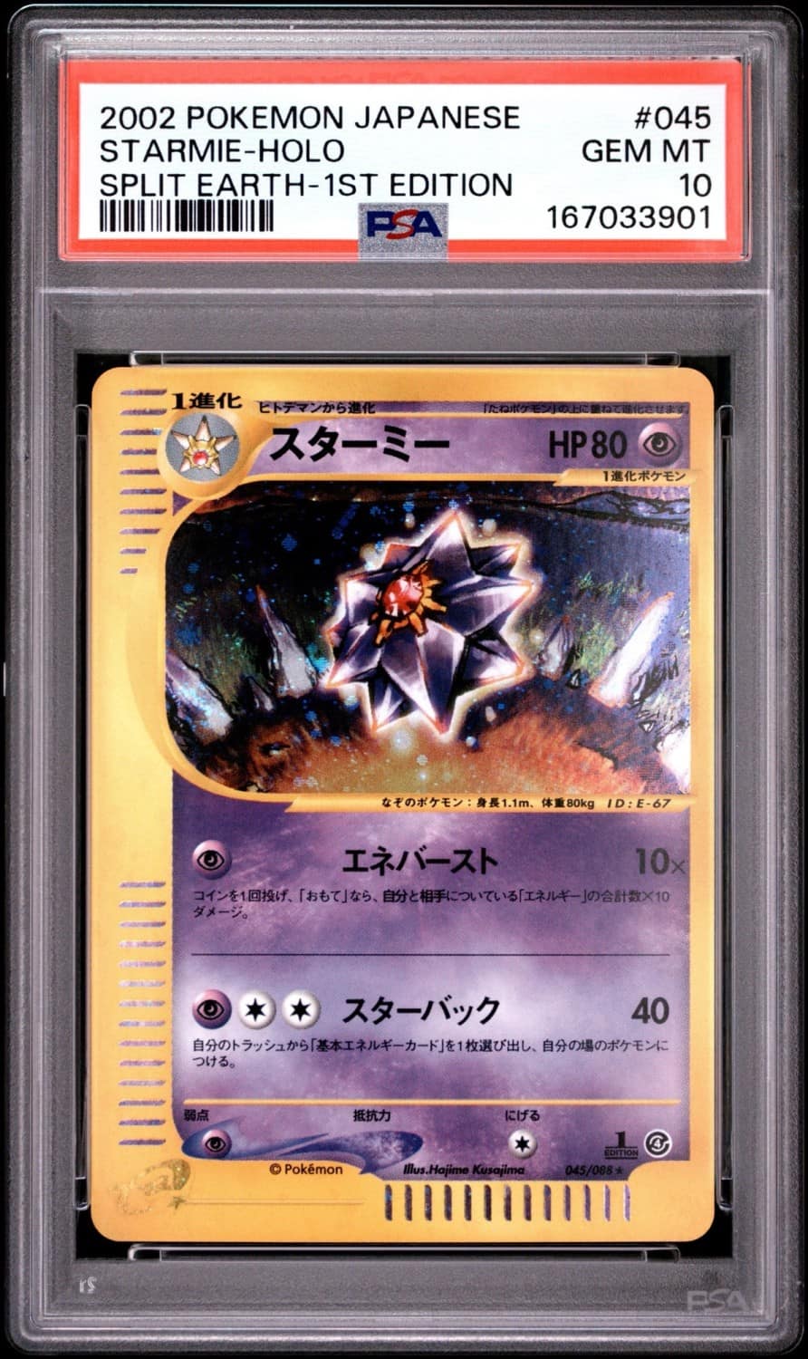 Starmie