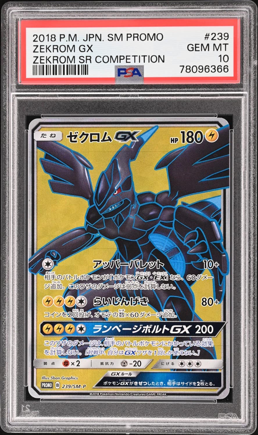 Zekrom Gx