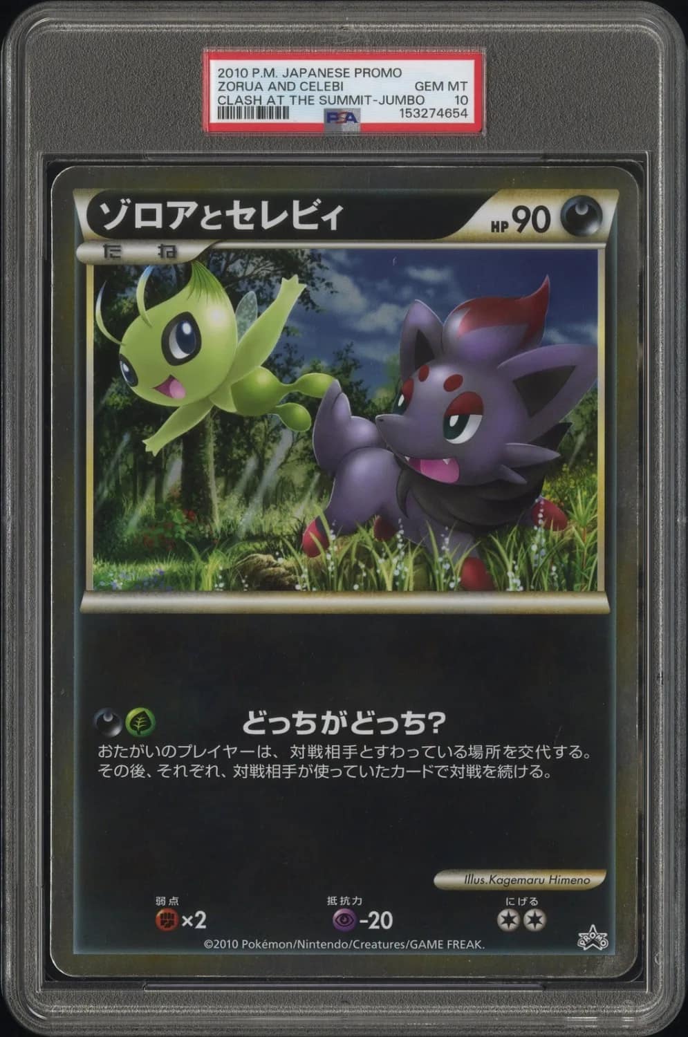 Zorua And Celebi
