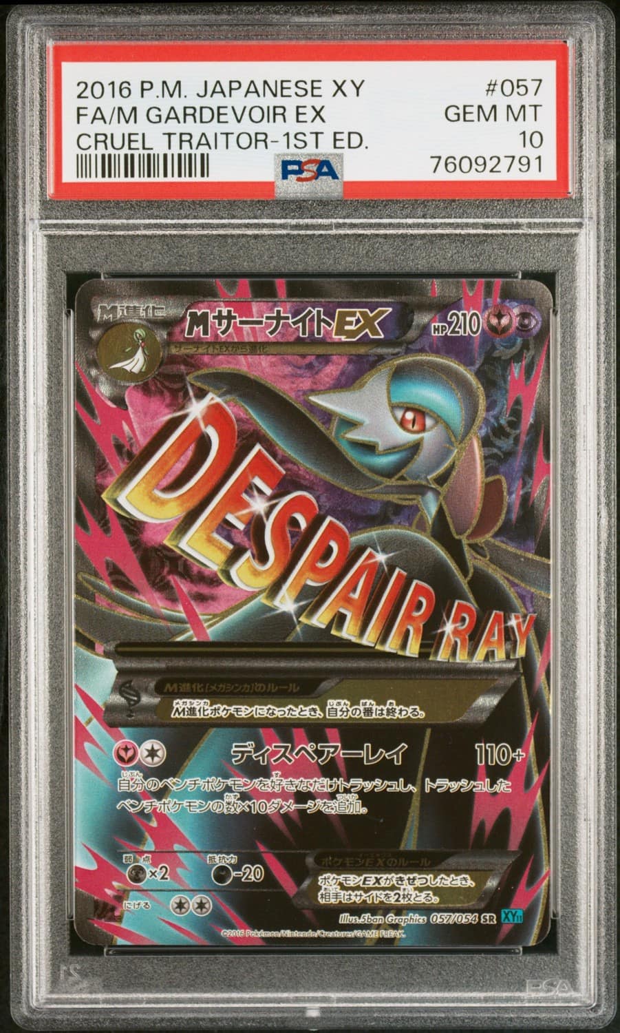 M Gardevoir Ex