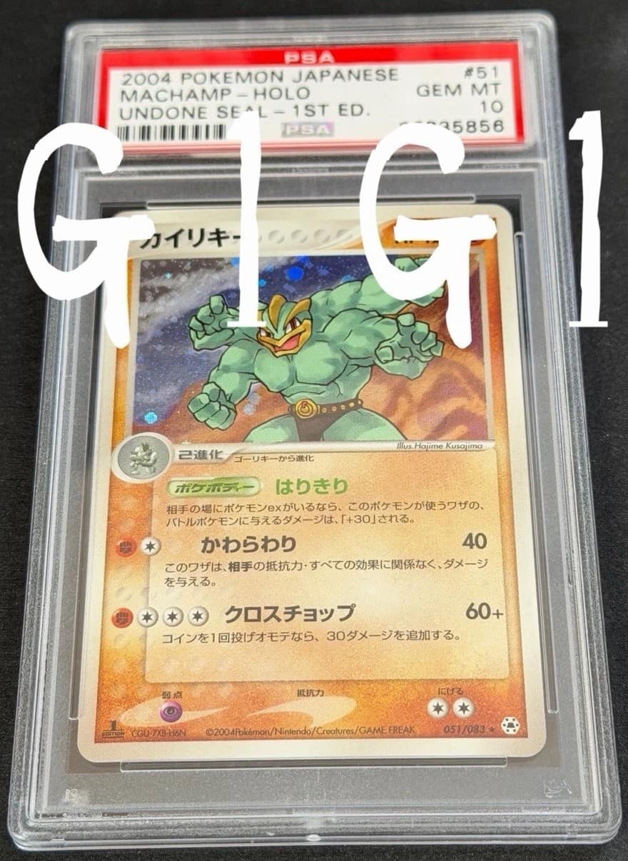 Machamp