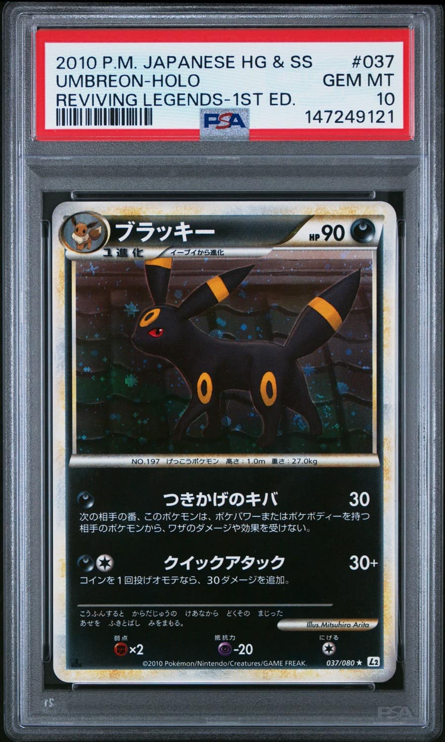 Umbreon