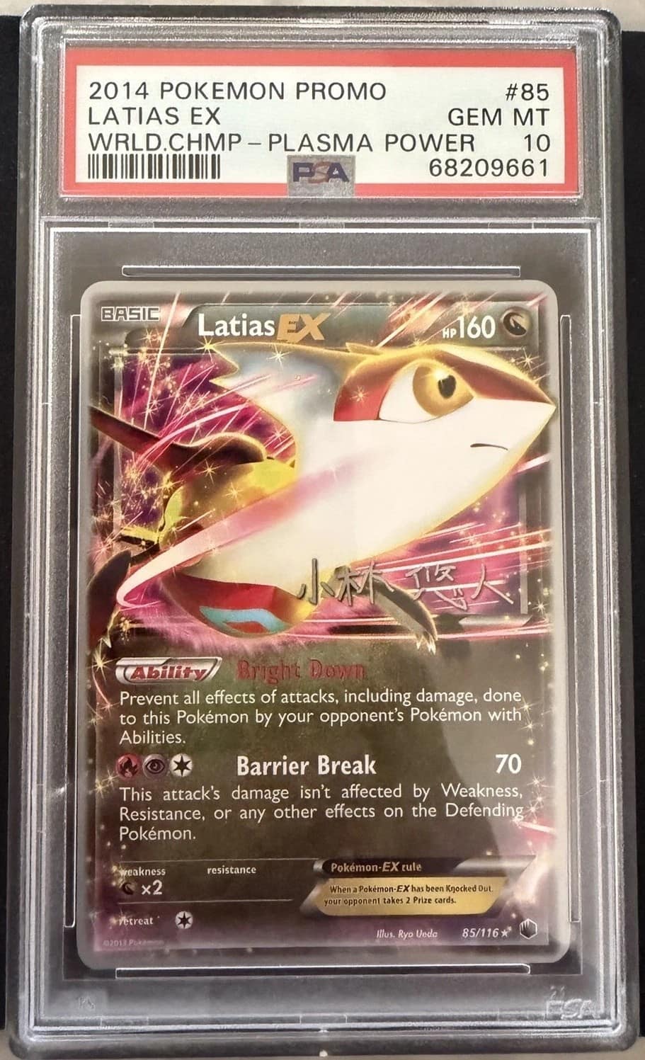Latias Ex