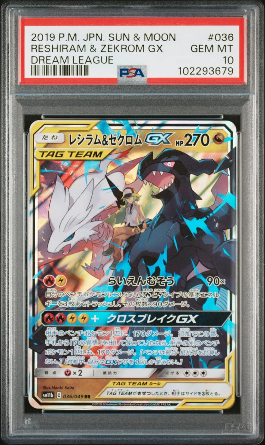 Reshiram & Zekrom Gx