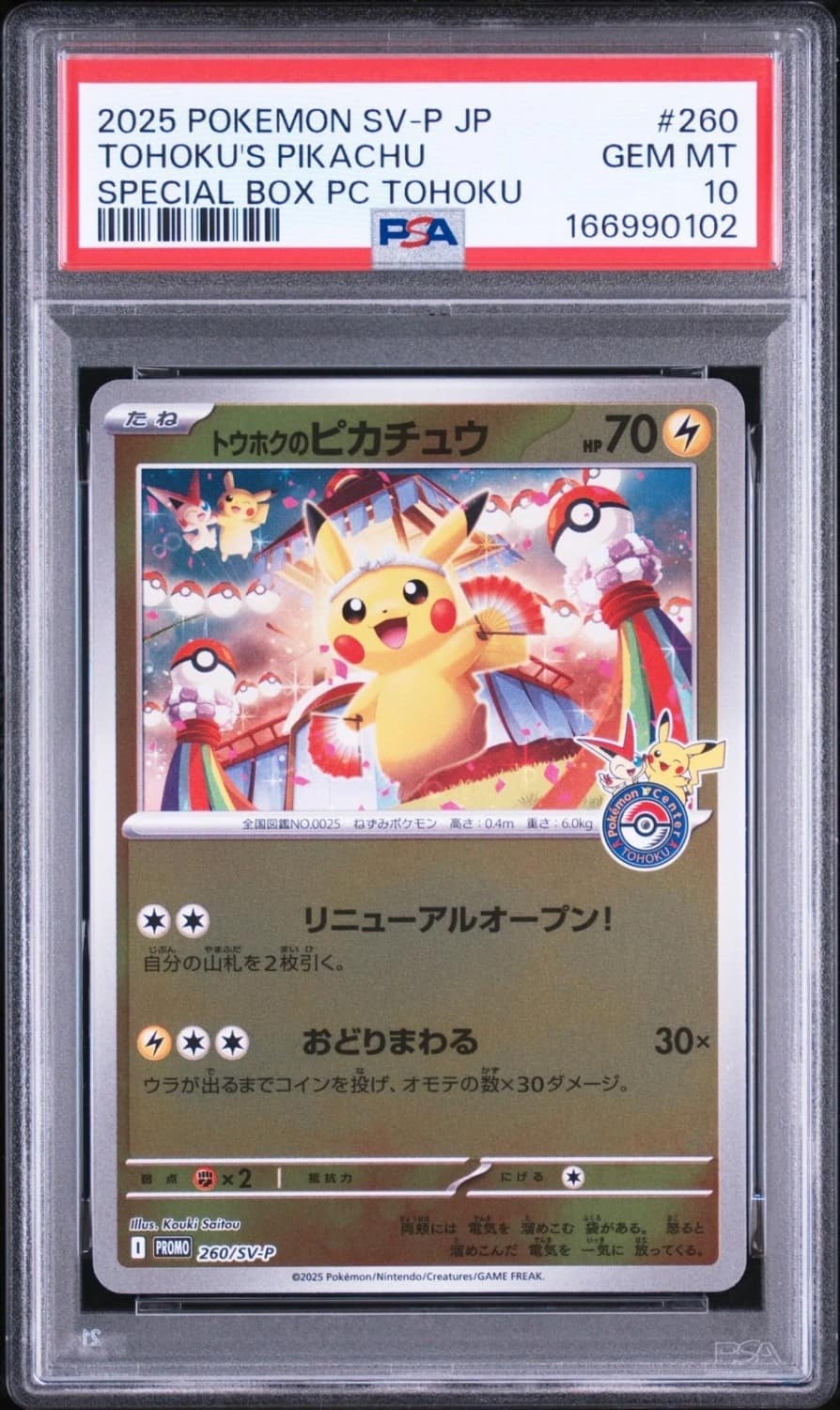 Tohoku'S Pikachu