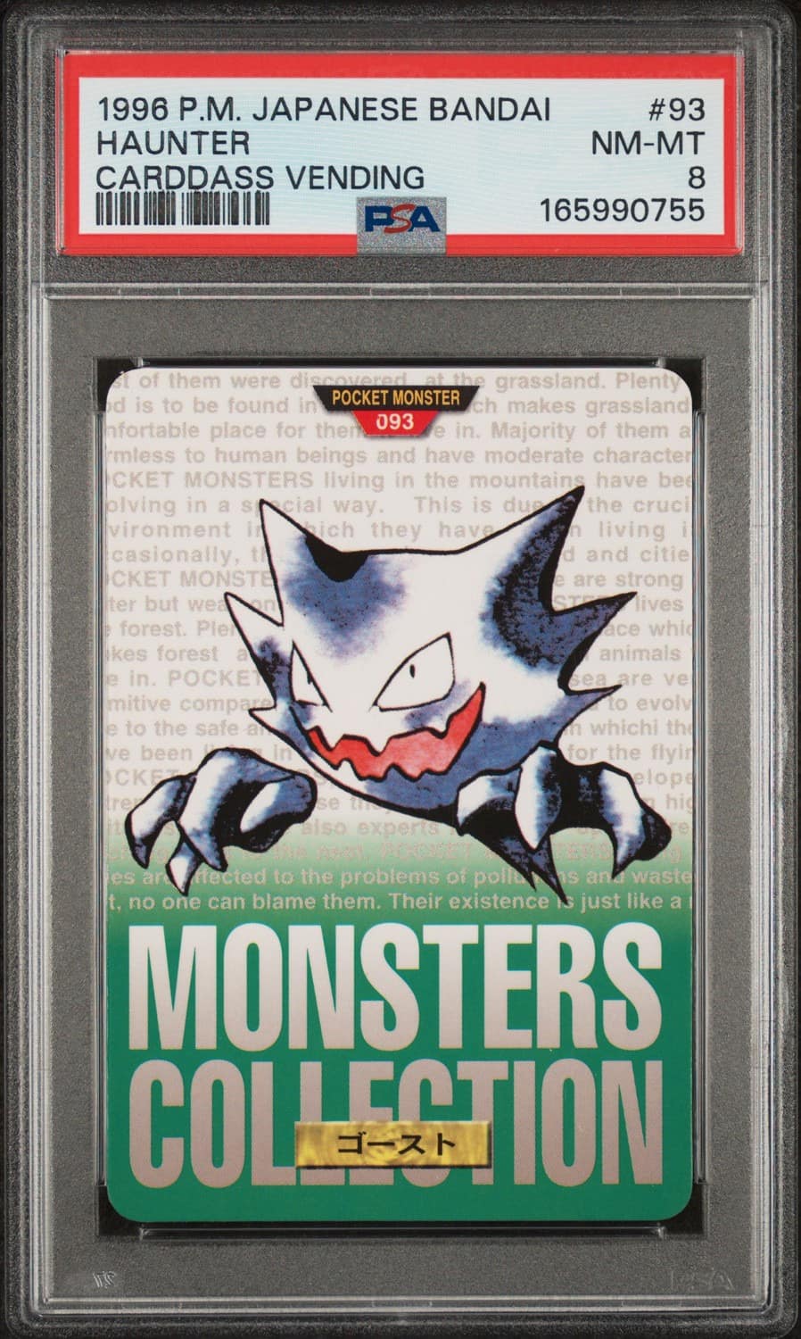 Haunter