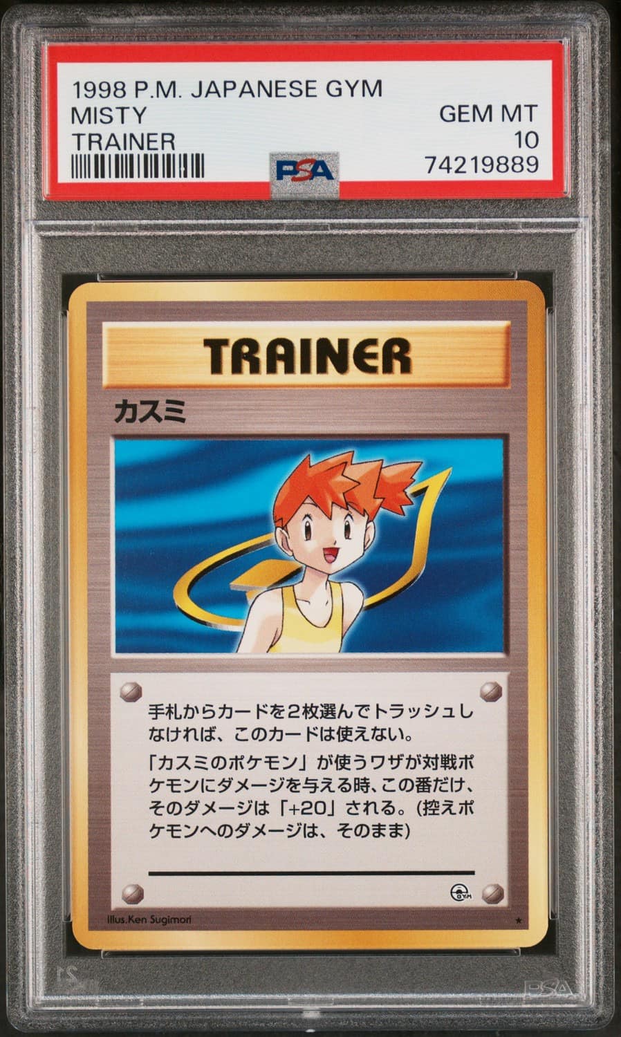 Misty