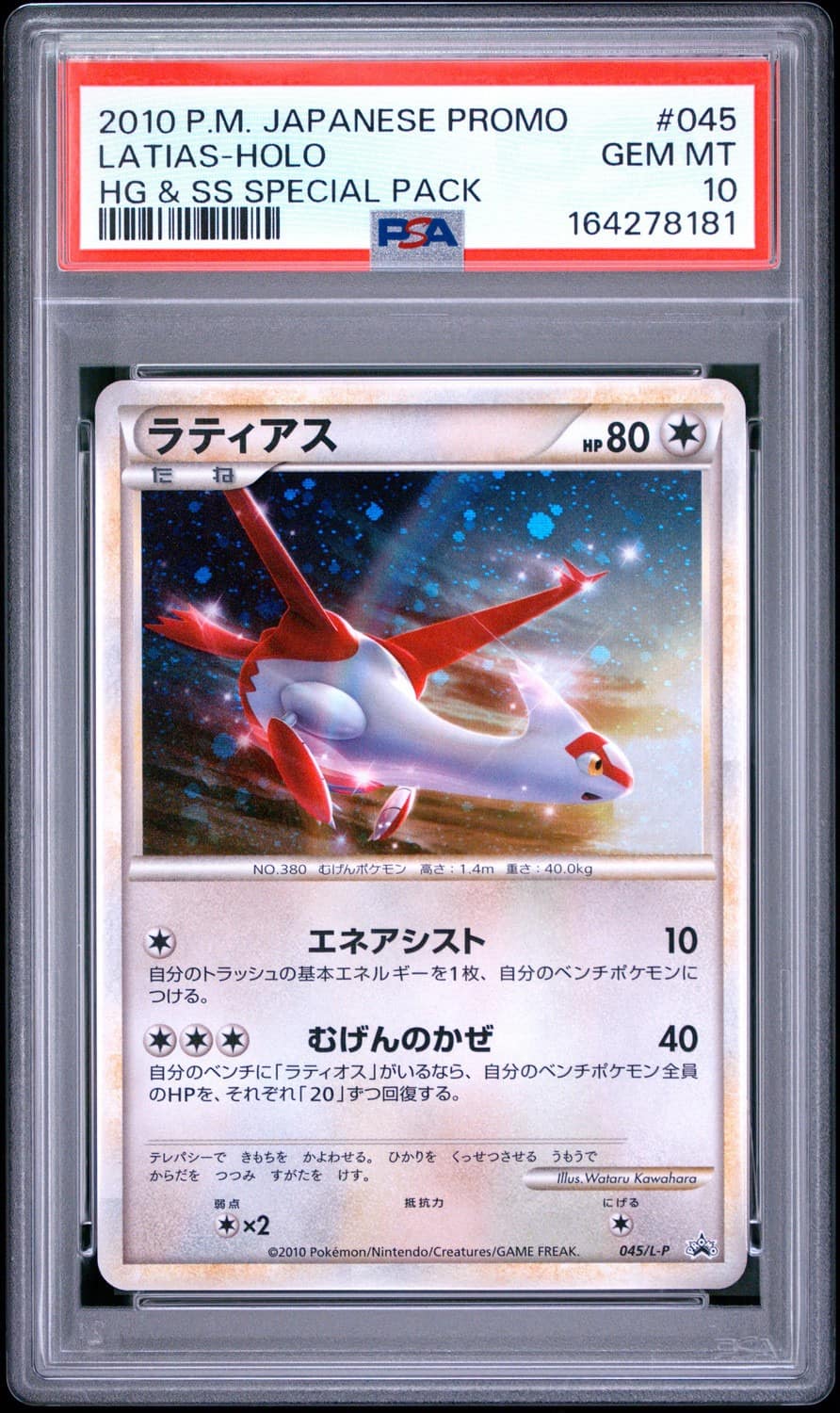 Latias
