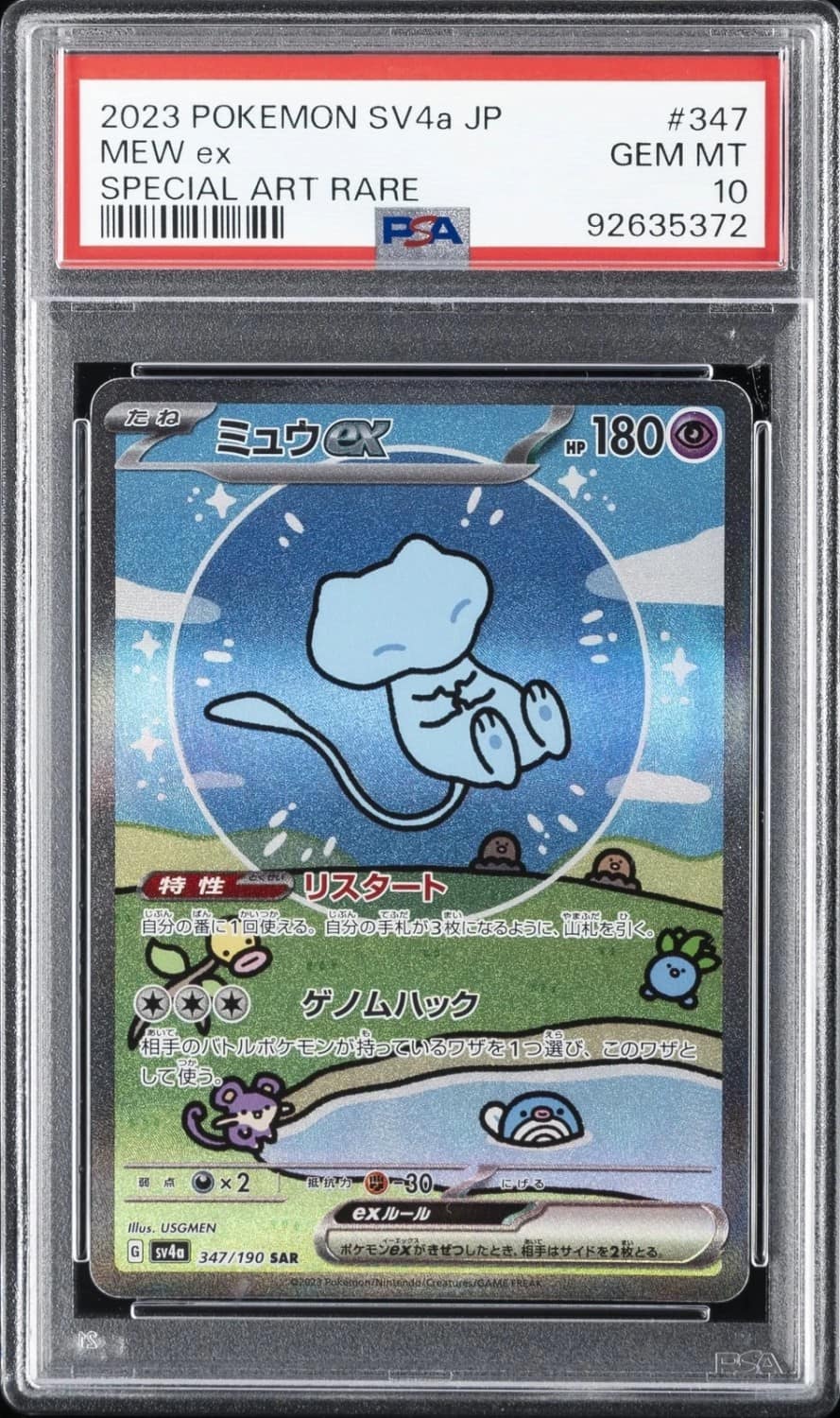 Mew Ex