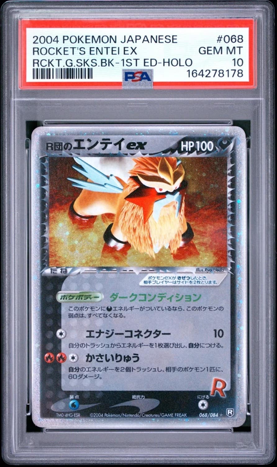 Rocket'S Entei Ex