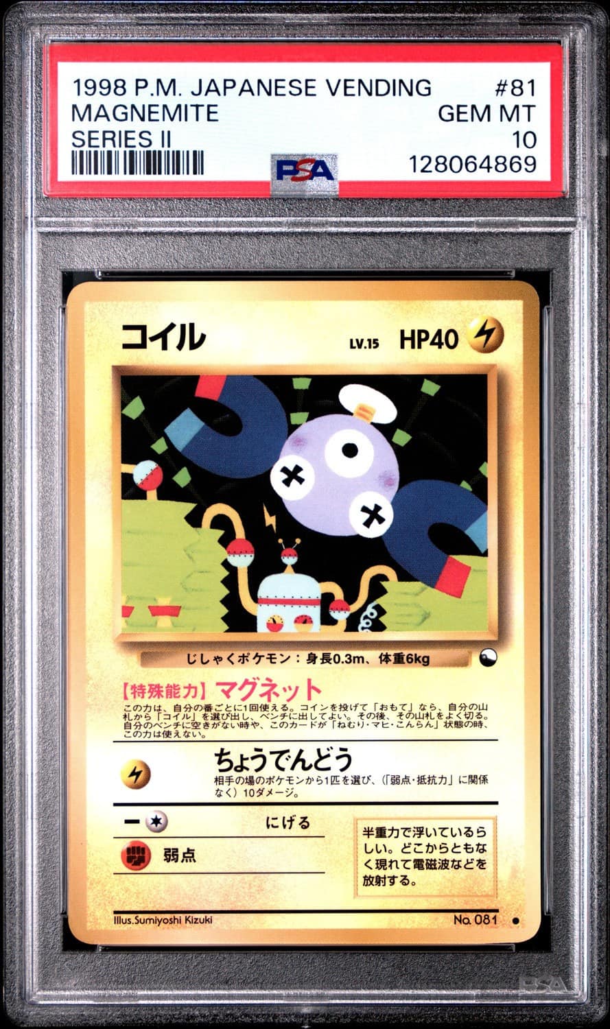 Magnemite