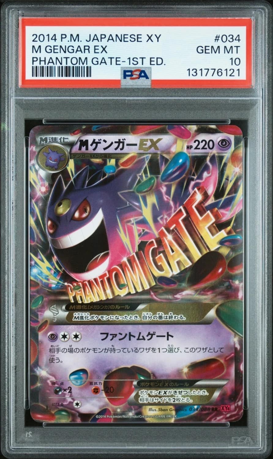 M Gengar Ex