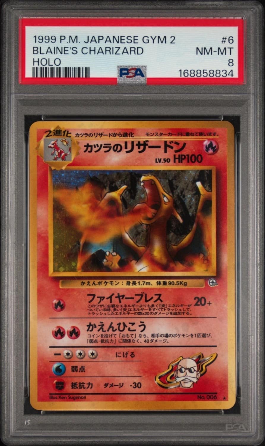 Blaine'S Charizard