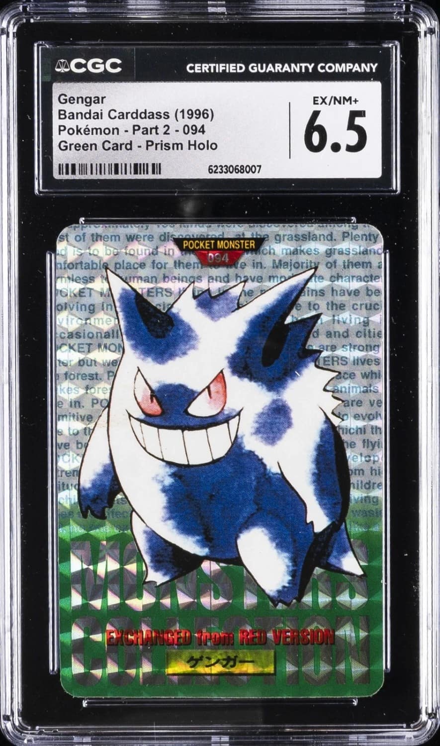 Gengar