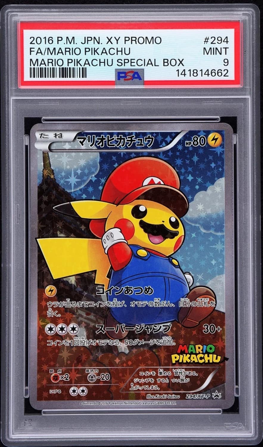 Mario Pikachu