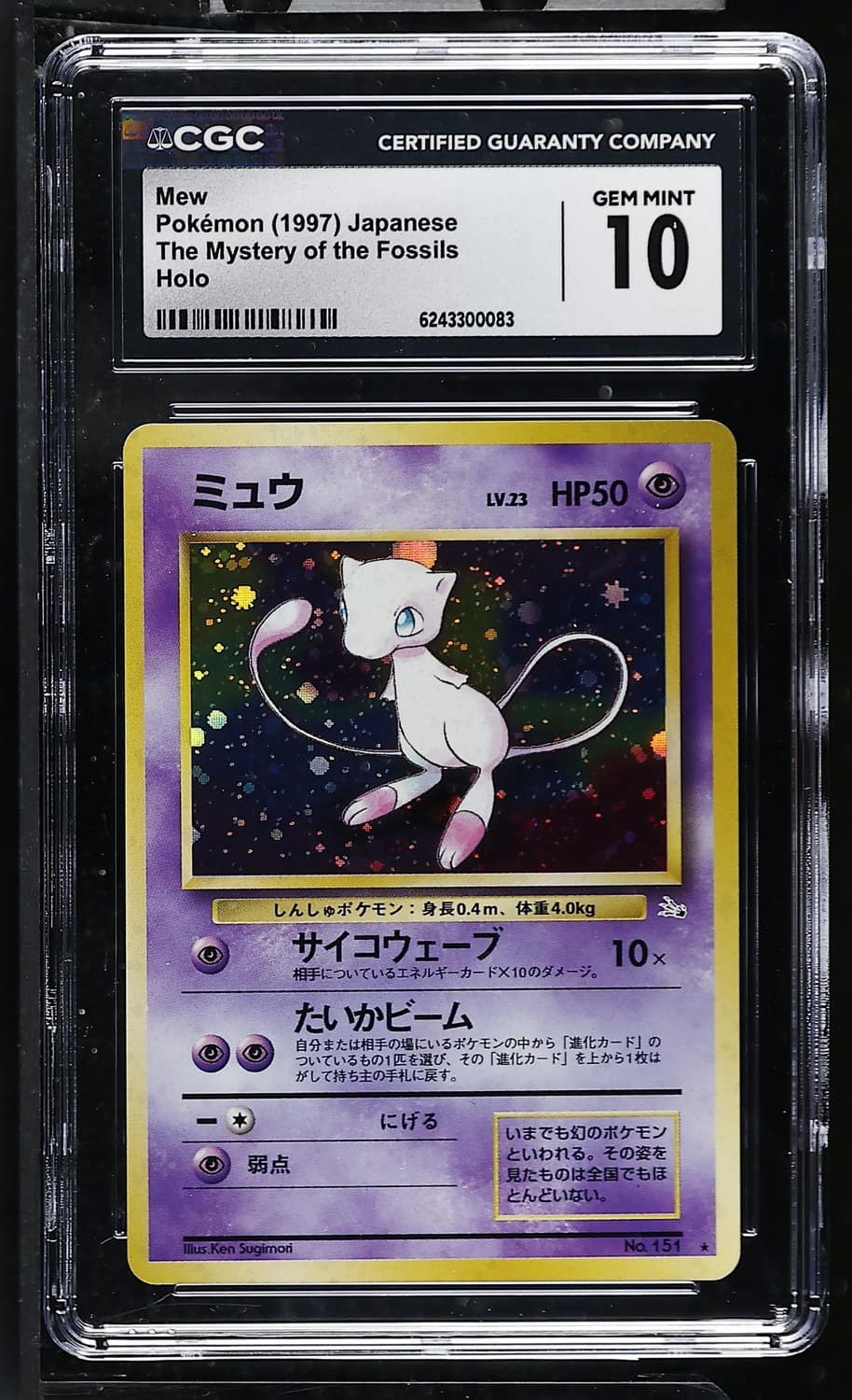 Mew