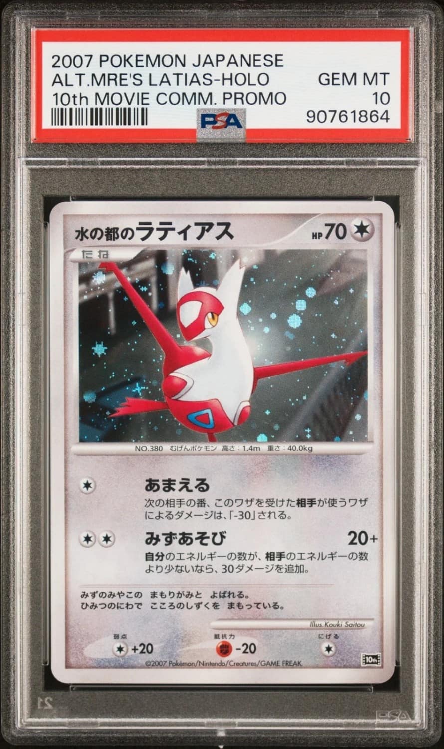 Alto Mare'S Latias