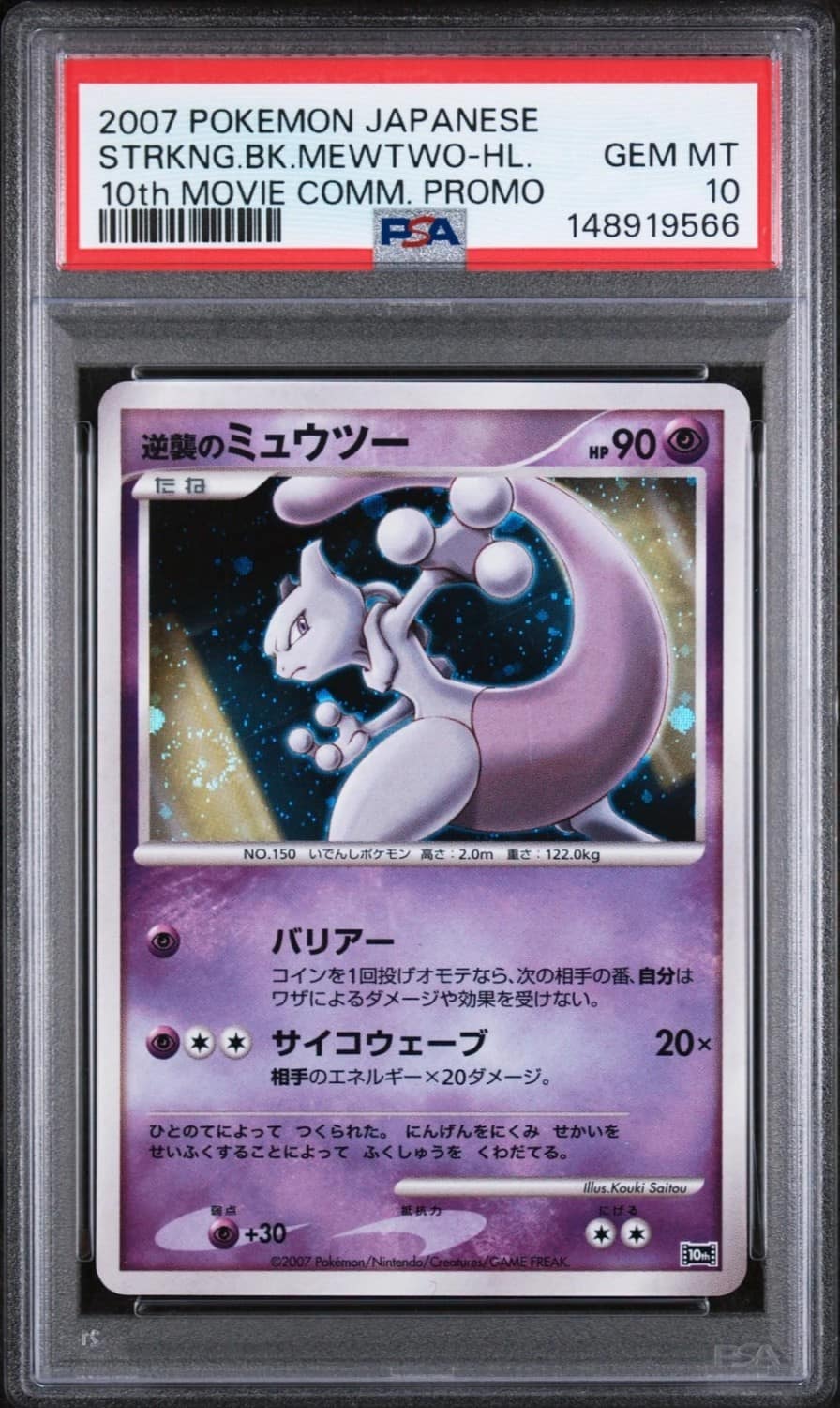 Striking Back Mewtwo