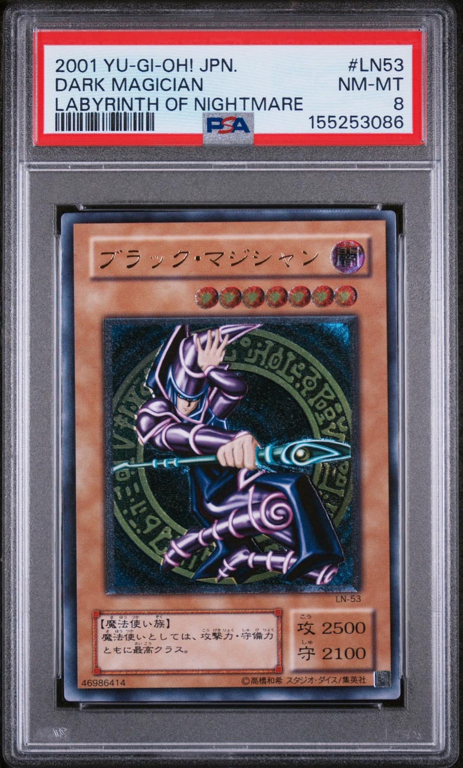 Dark Magician