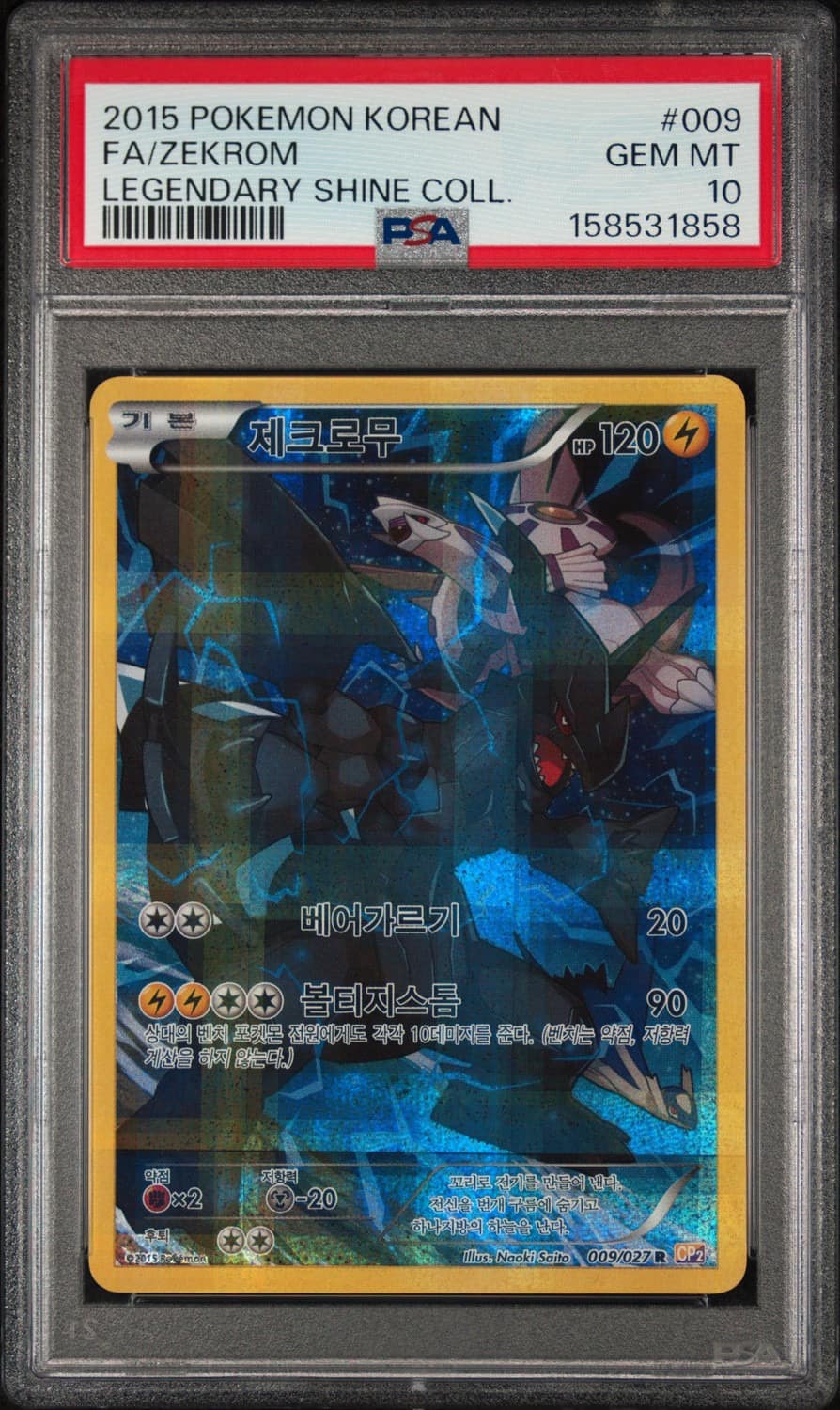 Zekrom