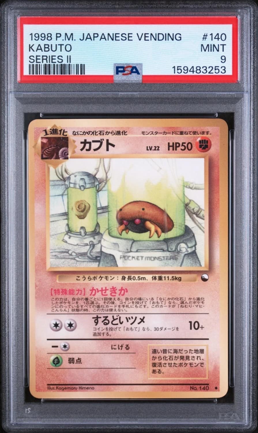 Kabuto